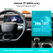 Защитная пленка мультимедиа Jaecoo J7 13.2