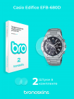 Защитная пленка на часы Casio Edifice EFB-680D