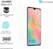 Защитная бронированная пленка на Huawei Mate 20 X