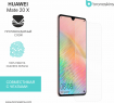 Защитная бронированная пленка на Huawei Mate 20 X