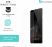 Защитная бронированная пленка на ZTE Nubia Z11 Max