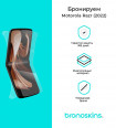 Защитная бронированная пленка на Motorola Razr (2022)