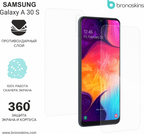Samsung Galaxy A30s Защитная броня экрана и корпуса