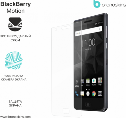 Защитная Броня для BlackBerry Motion
