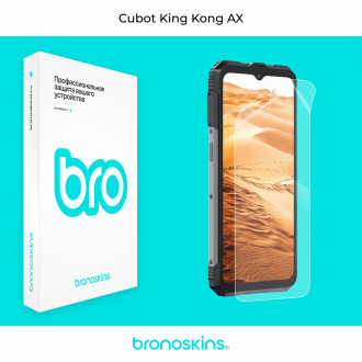 Защитная бронированная пленка на Cubot King Kong AX