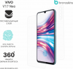 Защитная бронированная пленка на Vivo V17 Neo