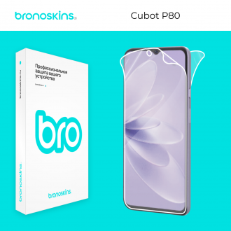 Защитная бронированная пленка на Cubot P80