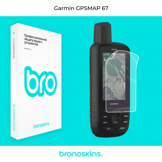 Защитная бронированная пленка на навигатор Garmin GPSmap 67