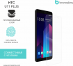 Защитная бронированная пленка на HTC U11+