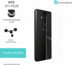 Защитная бронированная пленка на HTC U11+