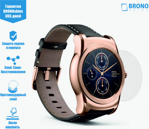 Броня для часов LG Watch Urban (2 шт в комплекте)
