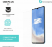 Защитная бронированная пленка на OnePlus 7T