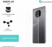 Защитная бронированная пленка на OnePlus 7T