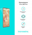 Защитная бронированная пленка для Vivo X80 Pro