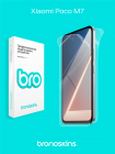 Защитная бронированная пленка на Xiaomi POCO M7