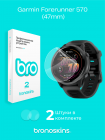 Защитная пленка на экран Garmin Forerunner 570 (47mm)