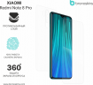 Защитная бронированная пленка для Xiaomi Redmi Note 8 Pro