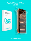 Защитная бронированная пленка на Apple iPhone 17 Pro eSIM