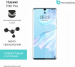 Защитная бронированная пленка на Huawei P30 Pro