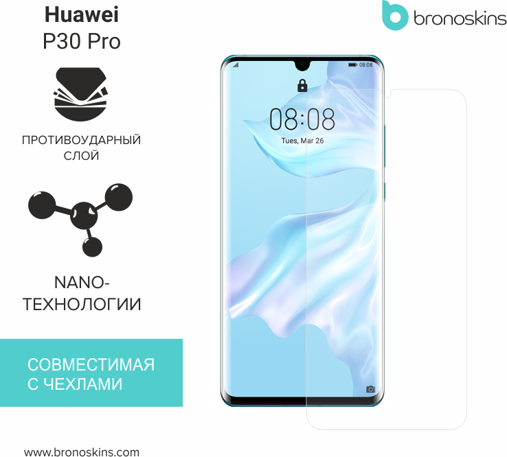 Huawei pro пленка. Защитная пленка для Huawei p30.