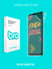 Защитная бронированная пленка на Infinix Hot 11 CN