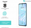 Защитная бронированная пленка на Huawei P30