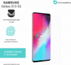 Защитная бронированная пленка на Samsung Galaxy S10 5G