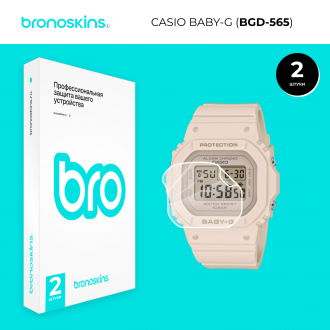 Защитная пленка на часы Casio BABY-G (BGD-565)