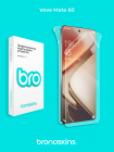 Защитная бронированная пленка на Vove Mate 60