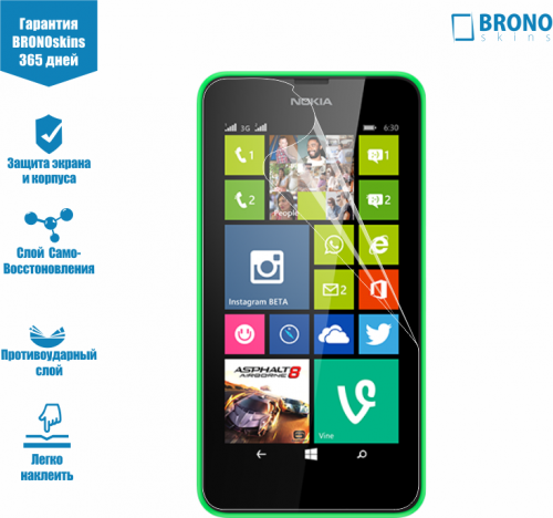Защитная бронированная пленка на Microsoft Lumia 635