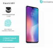 Защитная бронированная пленка для Xiaomi Mi9