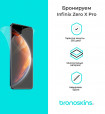 Защитная бронированная пленка на Infinix Zero X Pro