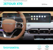 Защитная пленка мультимедиа Jetour X70