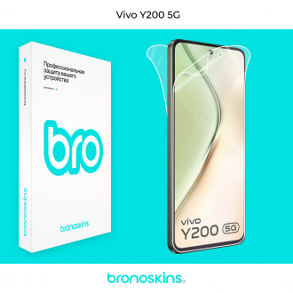 Защитная бронированная пленка на Vivo Y200 5G