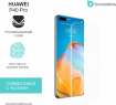 Защитная бронированная пленка на Huawei P40 Pro