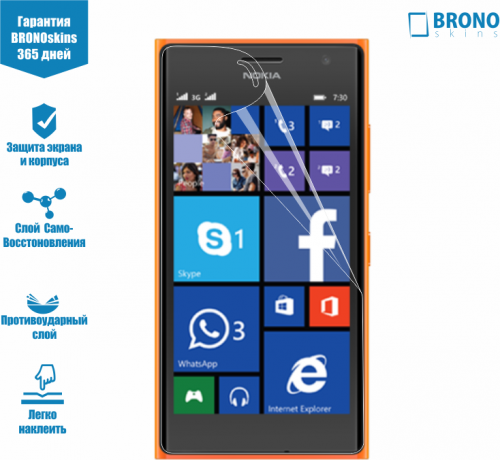 Защитная бронированная пленка на Microsoft Lumia 735