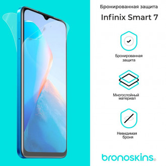 Защитная бронированная пленка для Infinix Smart 7