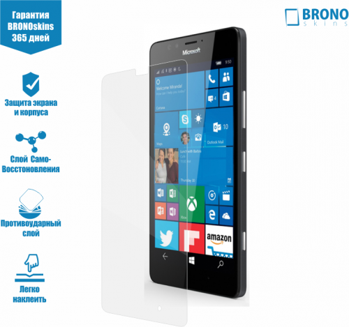 Защитная пленка для Microsoft Lumia 950