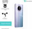 Защитная бронированная пленка на Huawei Mate 30