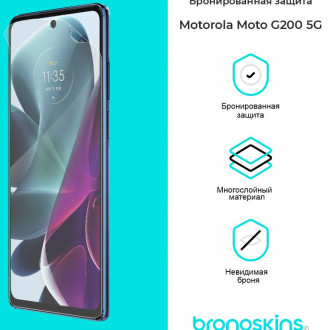 Защитная бронированная пленка на Motorola Moto G200 5G