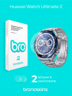 Защитная пленка на часы Huawei Watch Ultimate 2
