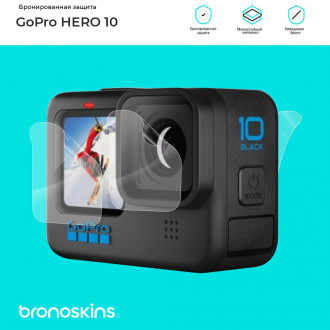 Комплект защитных пленок для GoPro Hero 10