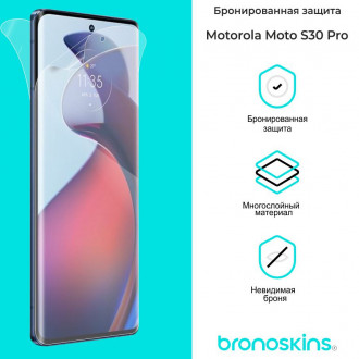 Защитная бронированная пленка Motorola Moto S30 Pro