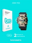 Защитная пленка на часы Casio G-Shock (GM-110)
