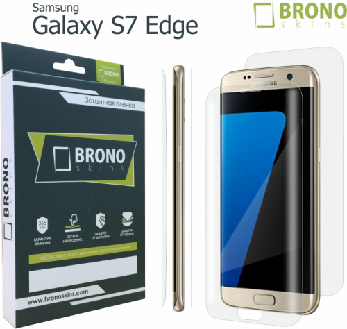 Защитная бронированная пленка на Samsung Galaxy S7 Edge