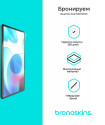 Защитная бронированная пленка на Realme Pad RMP2103
