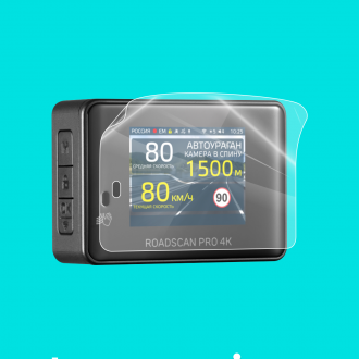 Защитная пленка на экран видеорегистратора iBOX RoadScan PRO 4K