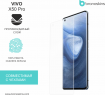 Защитная бронированная пленка на Vivo X50 Pro