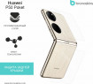 Защитная бронированная пленка на Huawei P50 Pocket