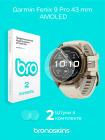 Защитная пленка на экран Garmin Fenix 9 Pro 43 mm AMOLED